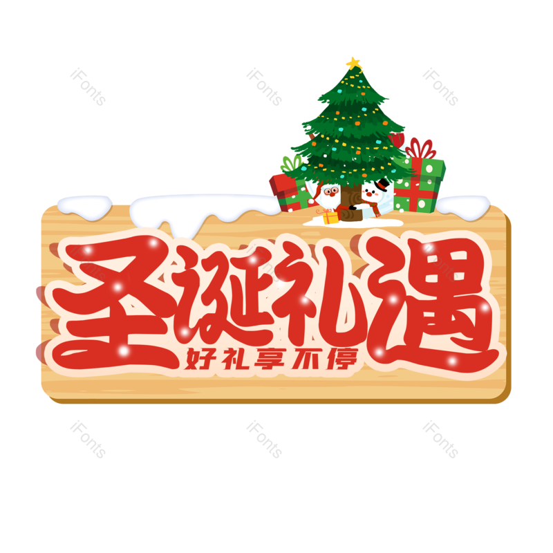 图片,元素,PNG,免抠素材
